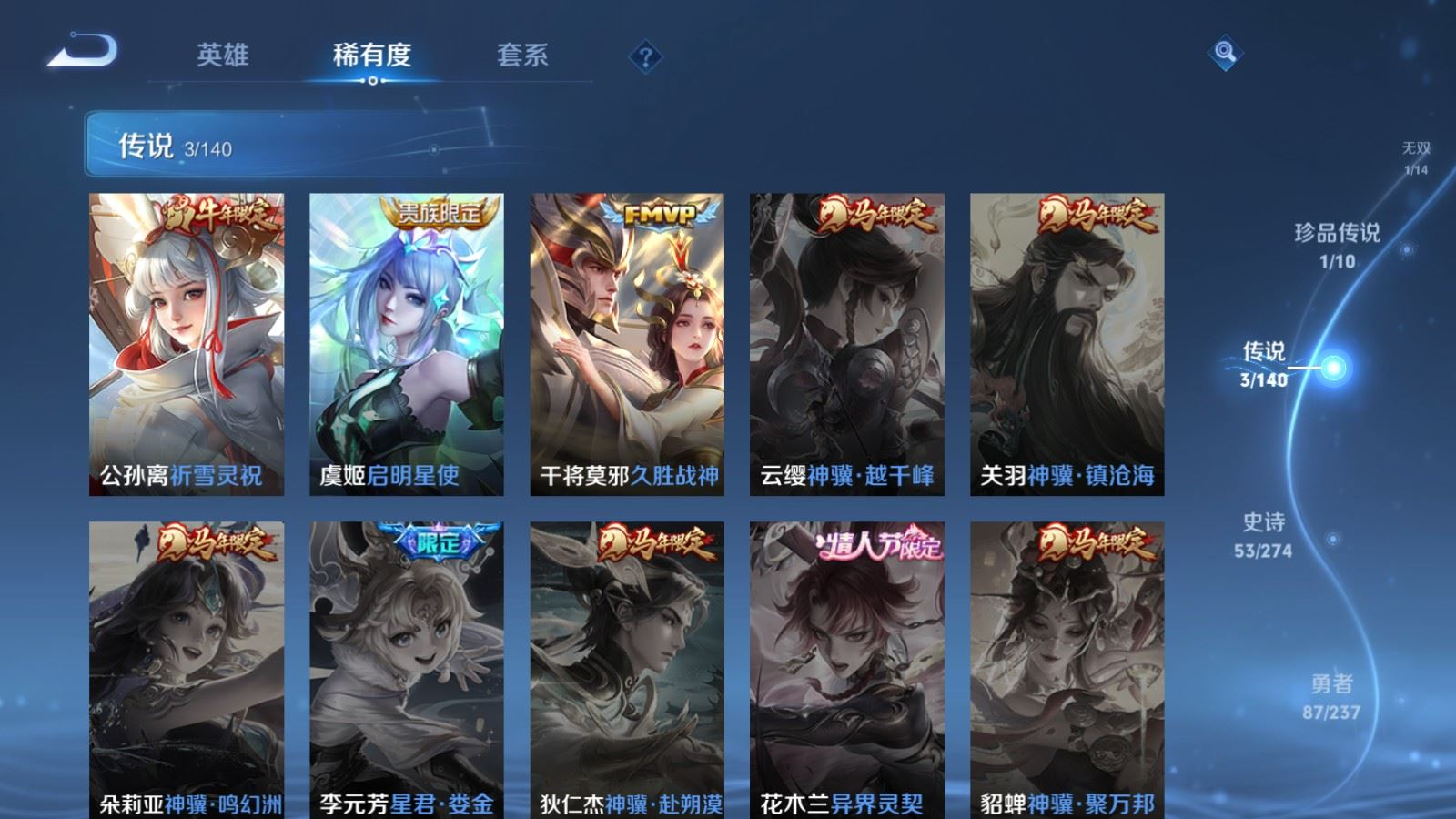 WZQM4168851王者荣耀账号详情图9