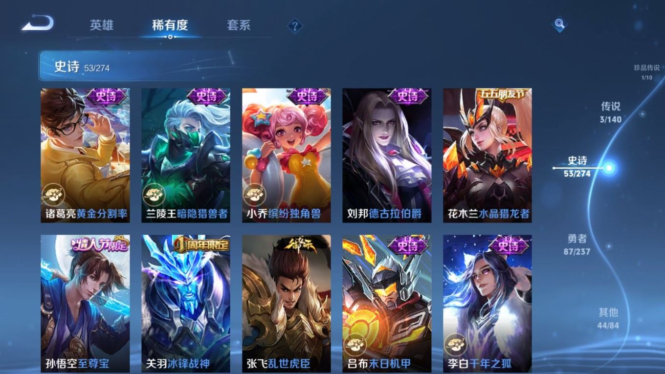 WZQM4168851王者荣耀账号详情图14