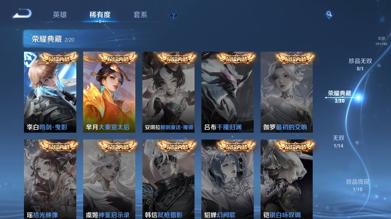 WZQM4168851王者荣耀账号详情图6