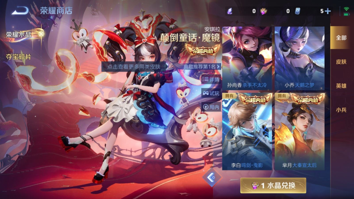 WZQM4168851王者荣耀账号详情图20