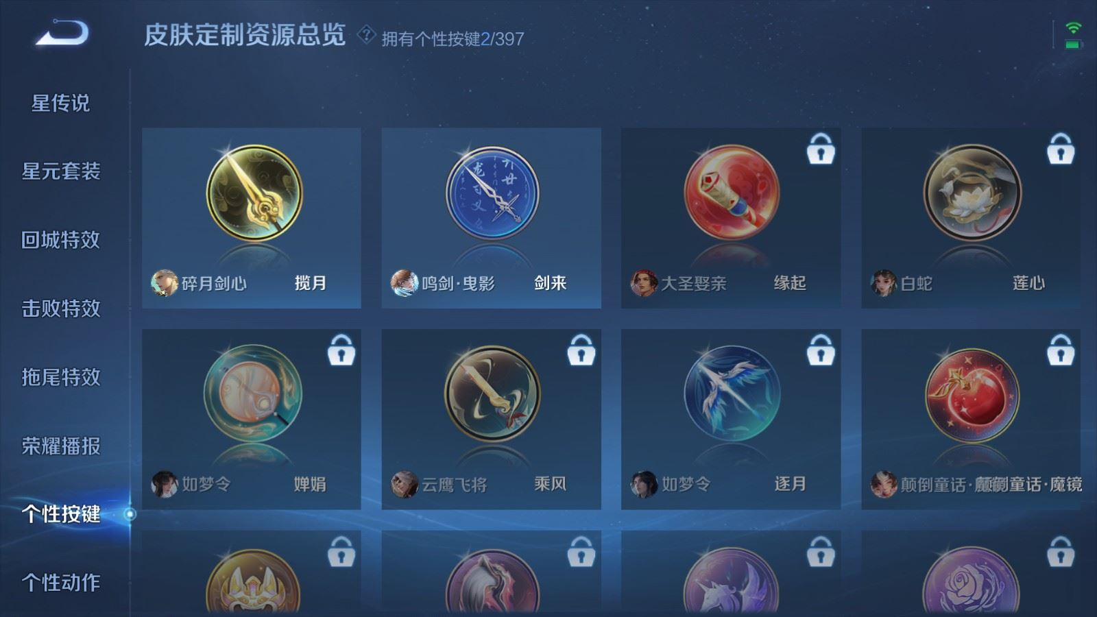 WZQM4168851王者荣耀账号详情图18