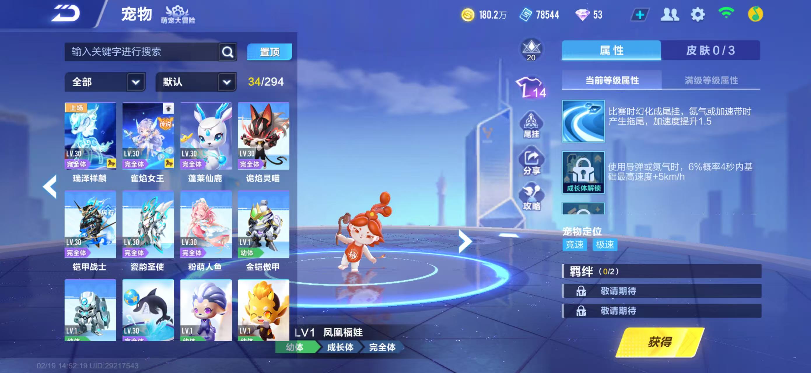 FCSCMW41132QQ飞车手游账号详情图11