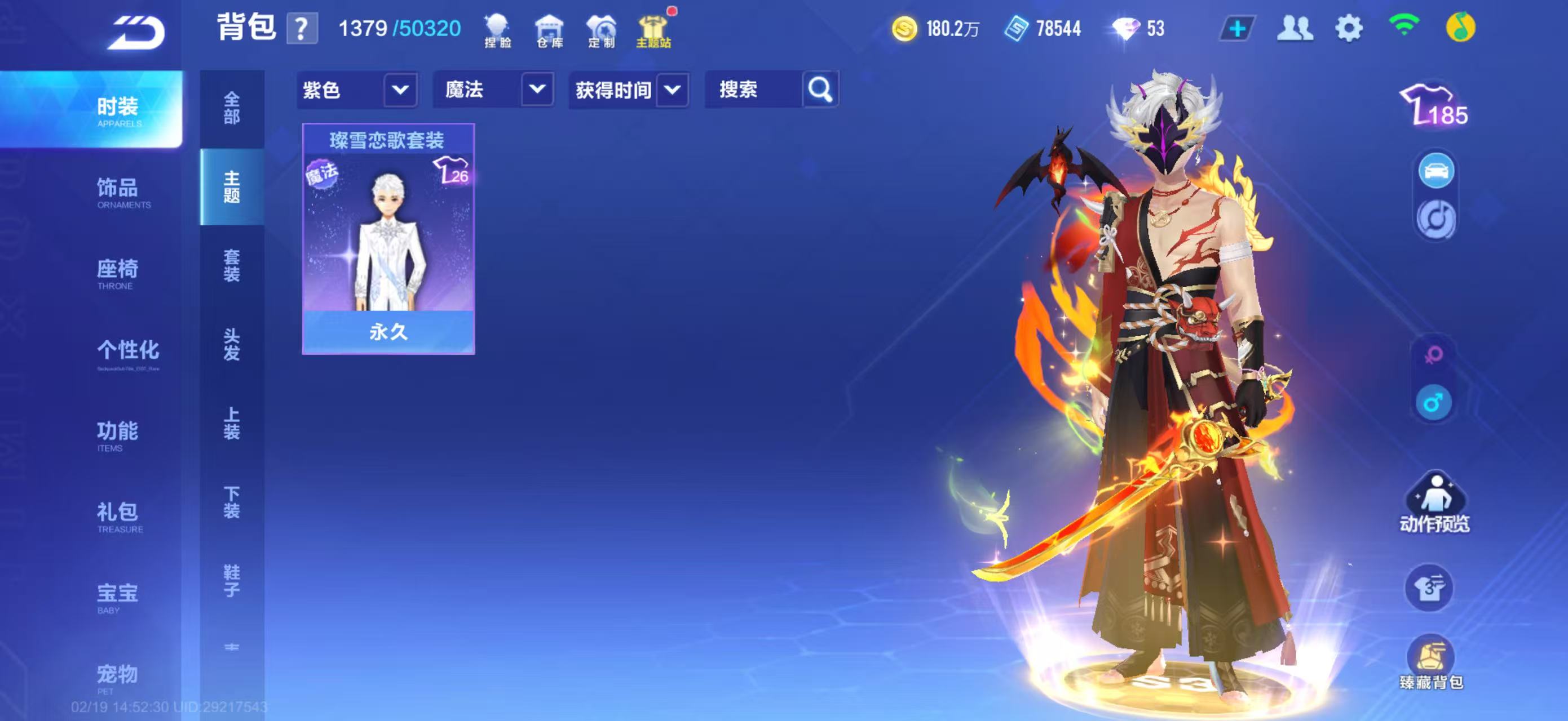 FCSCMW41132QQ飞车手游账号详情图12