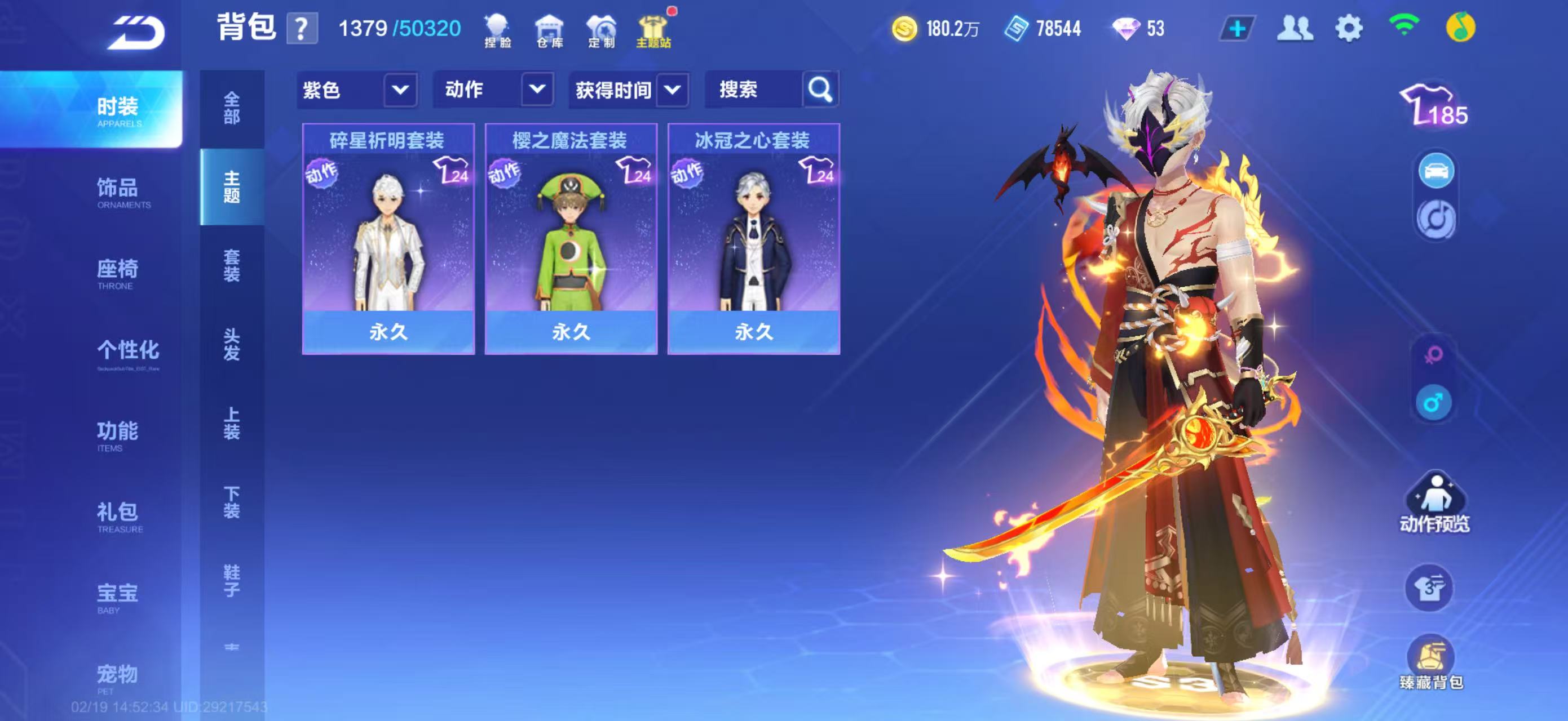 FCSCMW41132QQ飞车手游账号详情图13