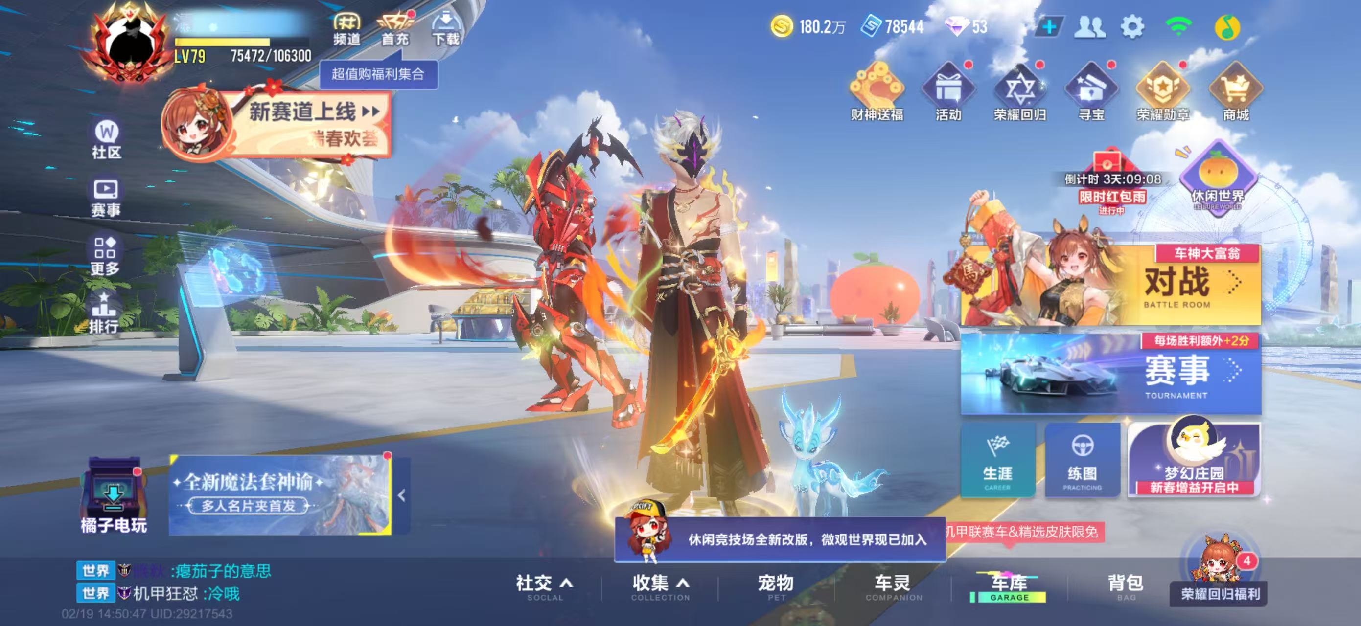 FCSCMW41132QQ飞车手游账号详情图2