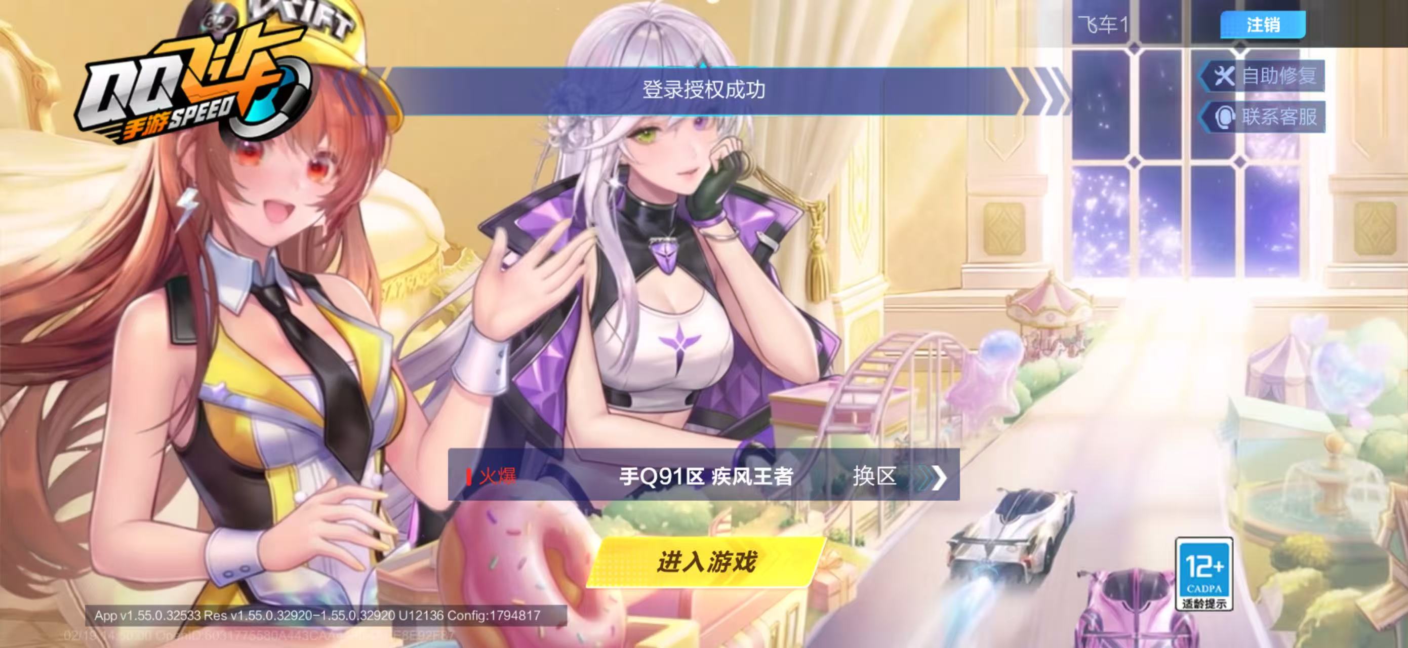 QQ飞车手游账号苹果QQ【赤焰哈雷特/源极/2魔法/2骑宠】实名: 可修改 永久T车: 源极之星EXA,哈雷特,哈雷特 炽焰龙骑 宠物: 瑞泽祥麟,雀焰女王