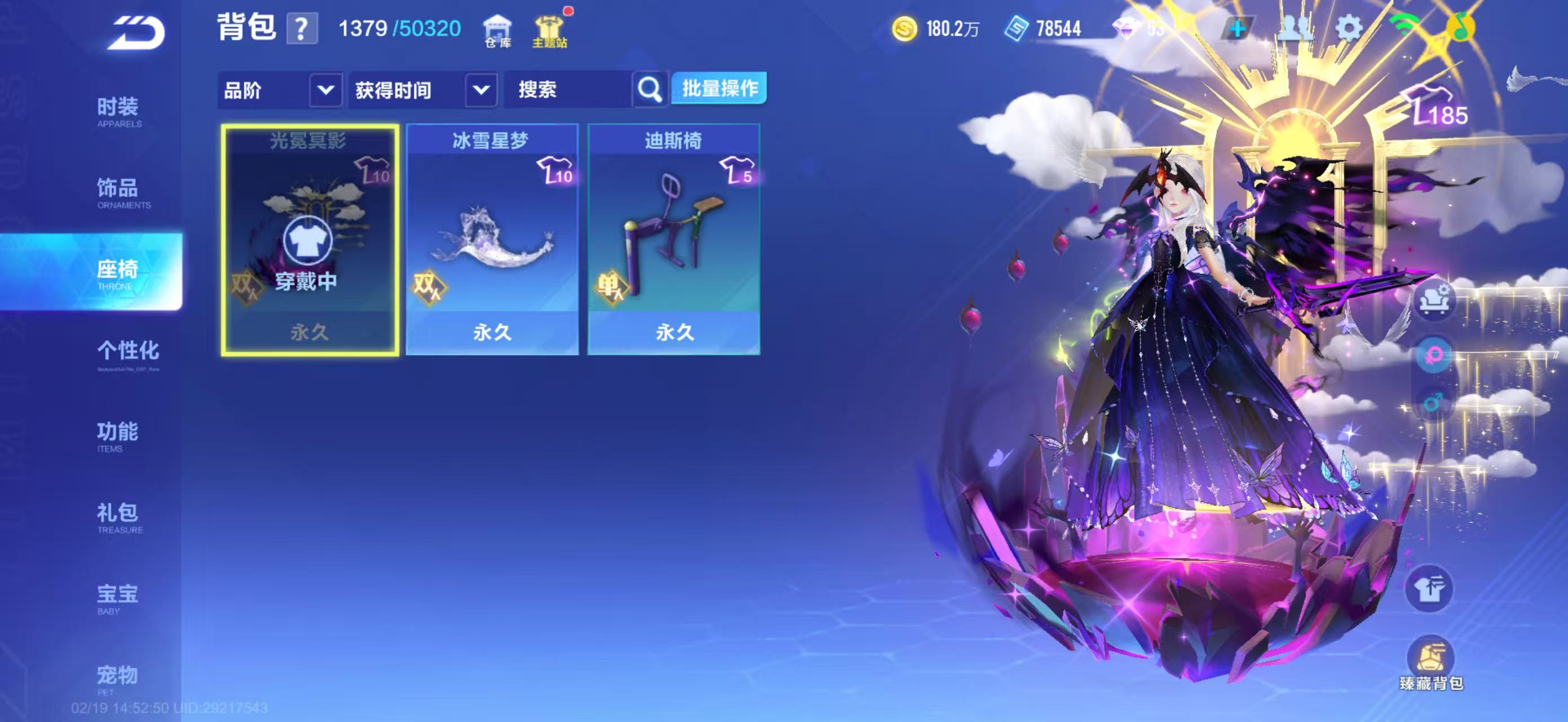 FCSCMW41132QQ飞车手游账号详情图16