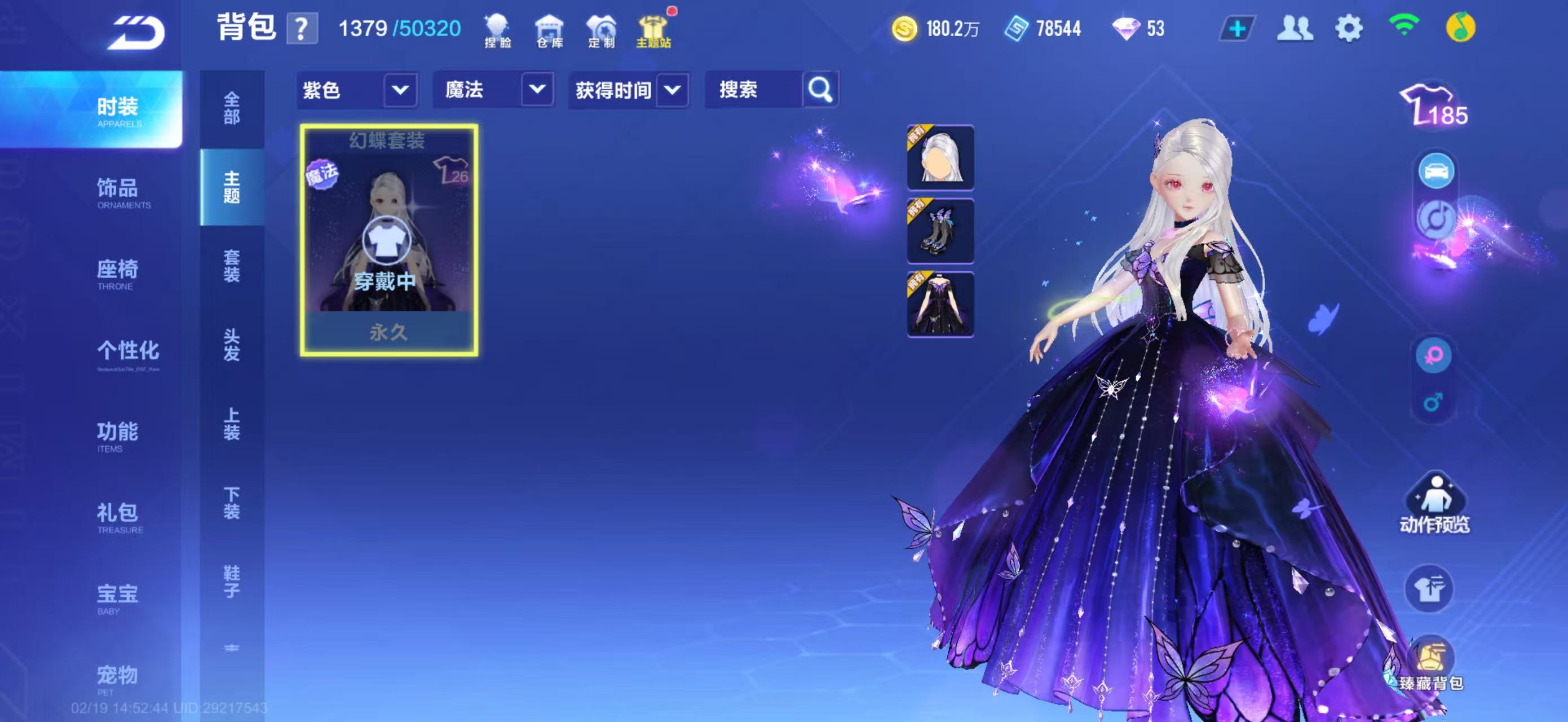 FCSCMW41132QQ飞车手游账号详情图14