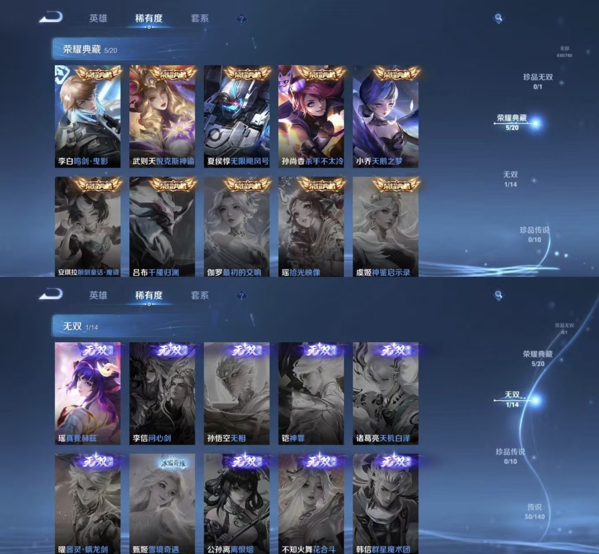 WZCMW4166596王者荣耀账号详情图4