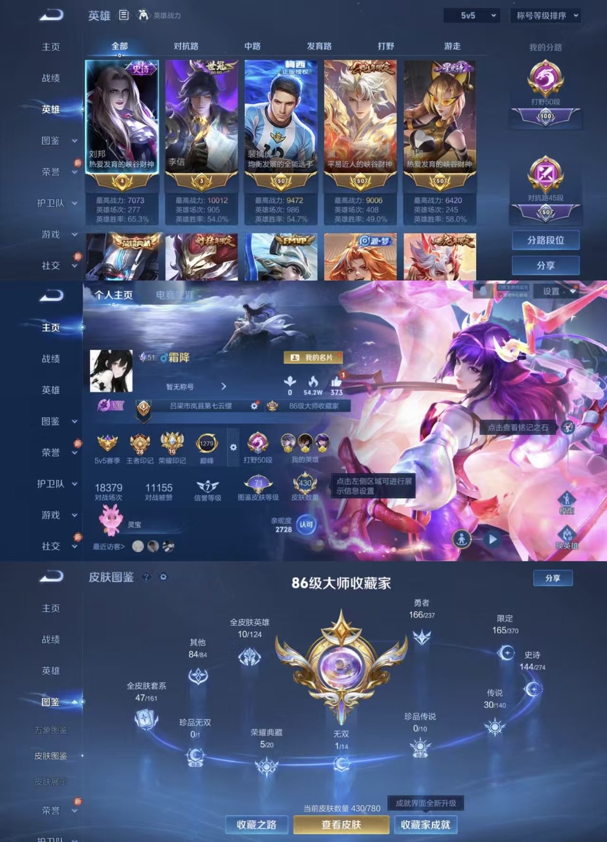 WZCMW4166596王者荣耀账号详情图10