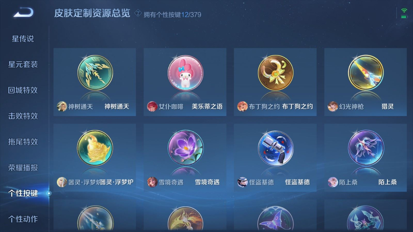 WZQM4168900王者荣耀账号详情图20