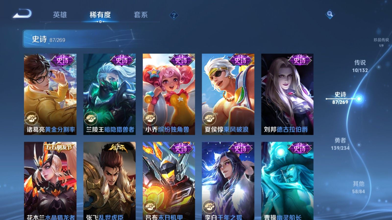 WZQM4168900王者荣耀账号详情图17