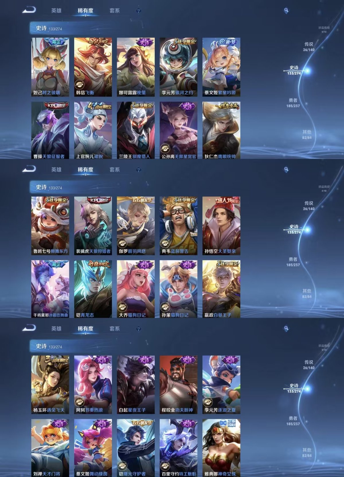 WZCMW4166623王者荣耀账号详情图2