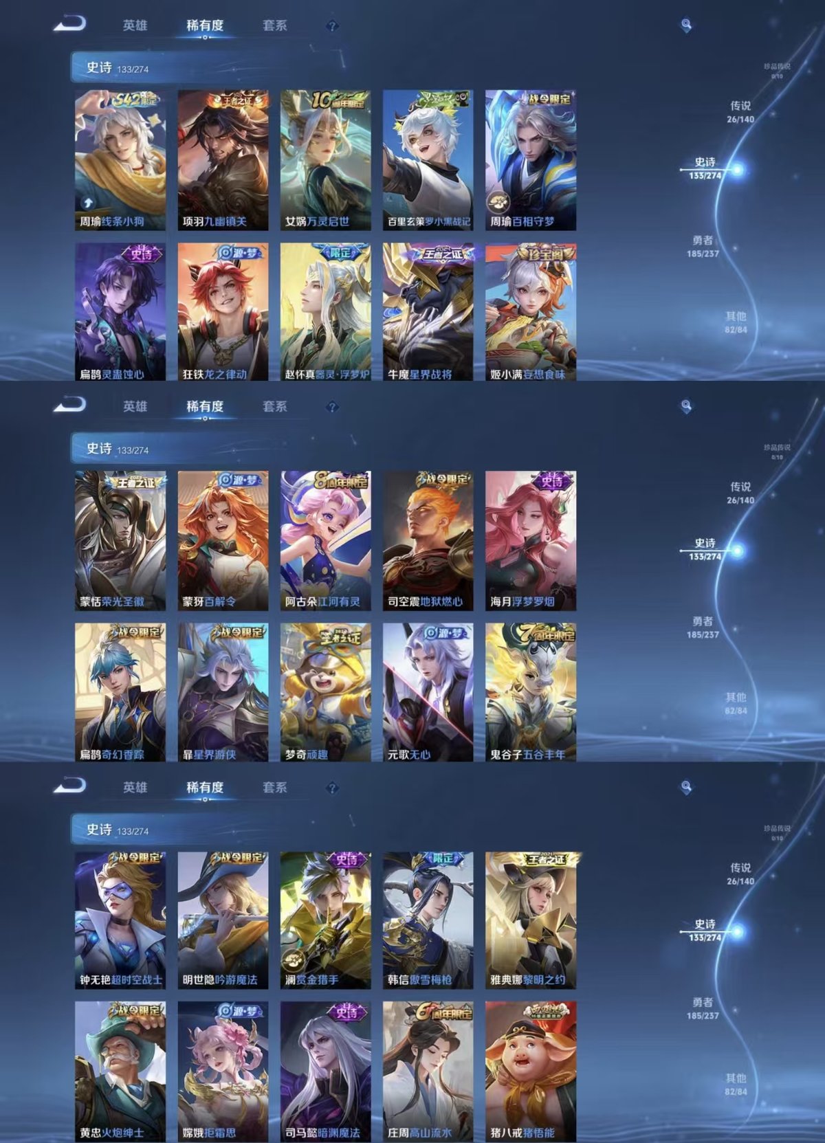 WZCMW4166623王者荣耀账号详情图7