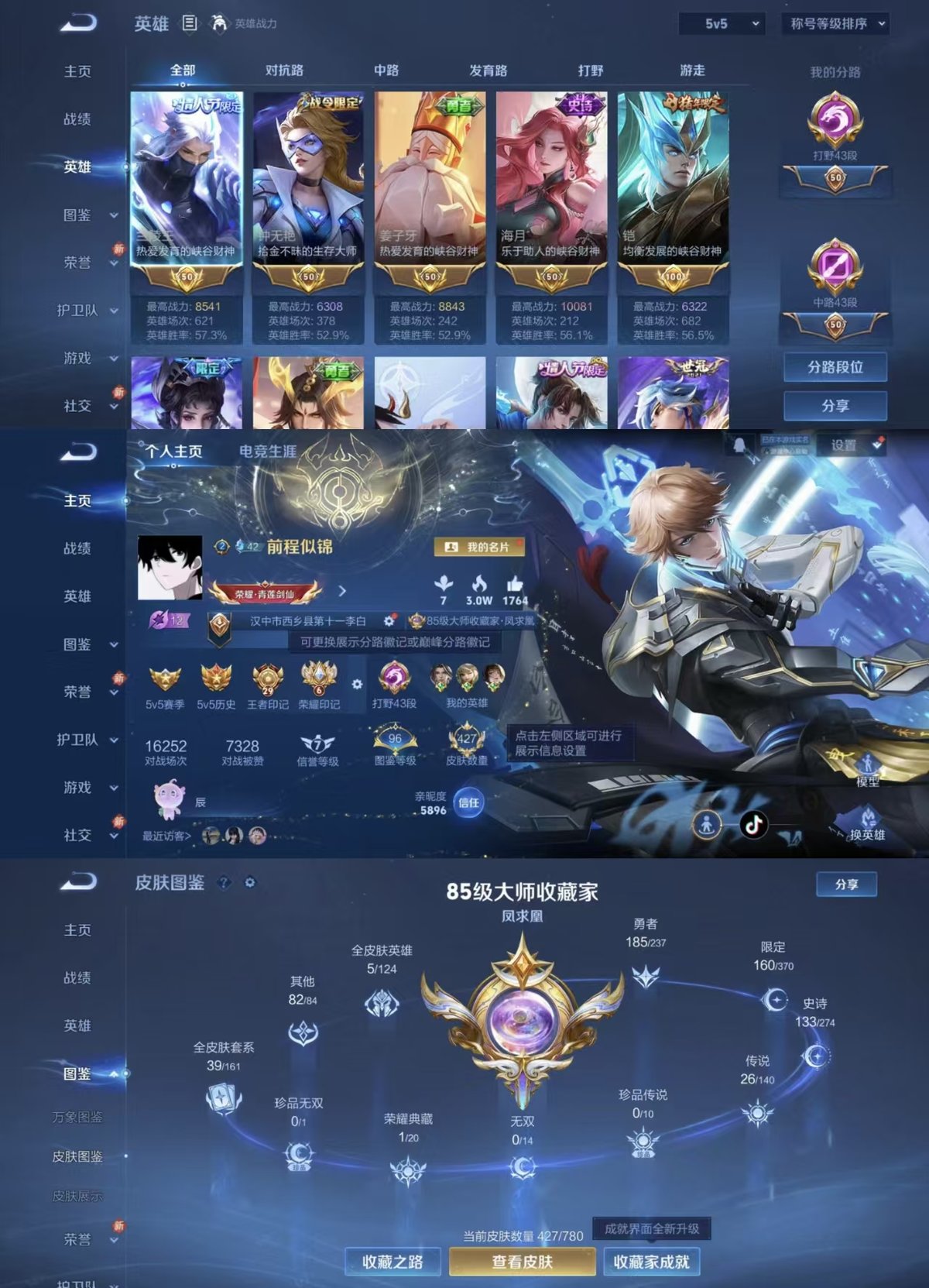 WZCMW4166623王者荣耀账号详情图10