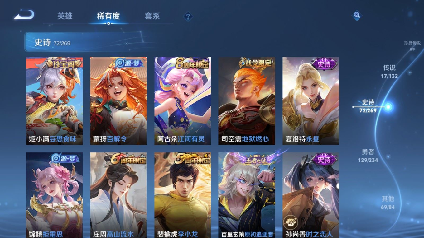 WZQM4168905王者荣耀账号详情图11