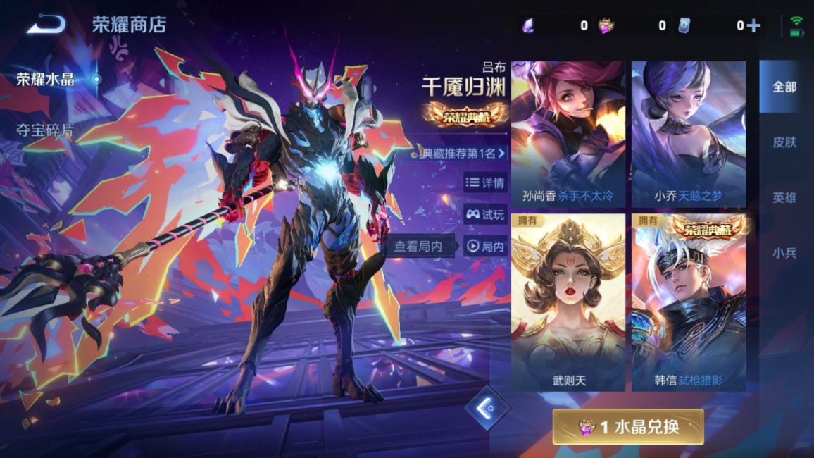 WZQM4168905王者荣耀账号详情图22