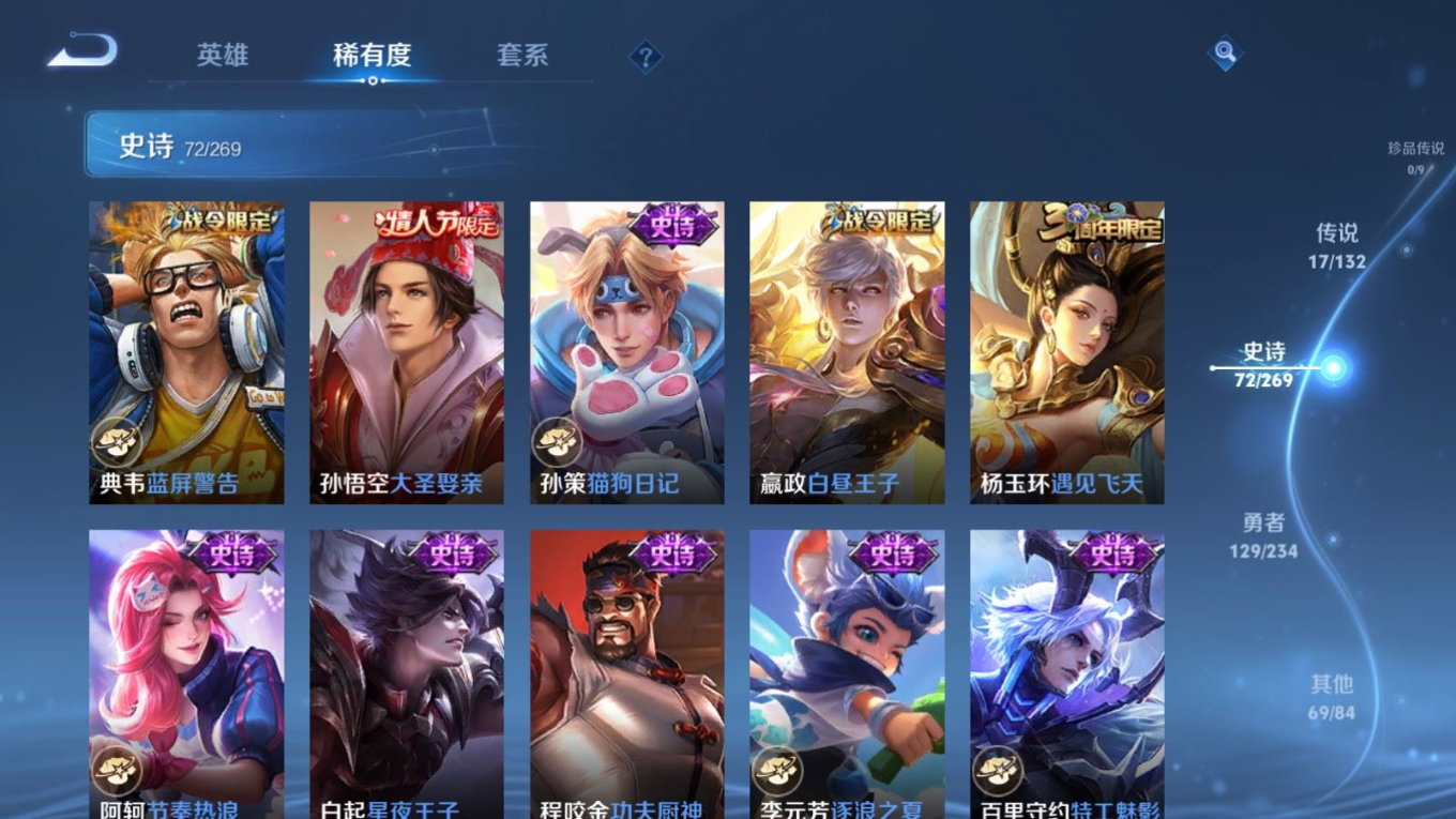 WZQM4168905王者荣耀账号详情图13