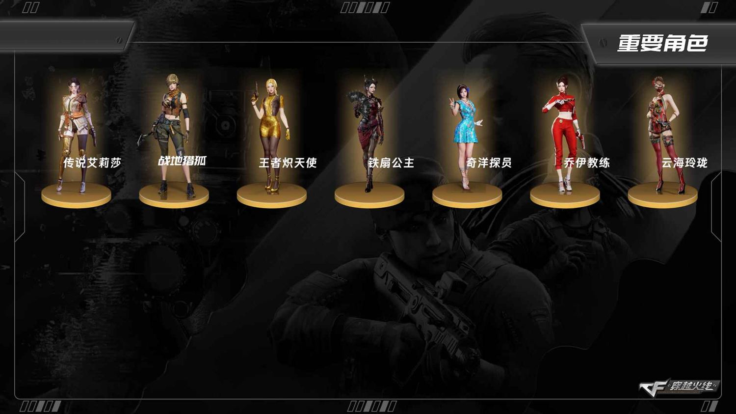 CFCMW455628穿越火线账号详情图11