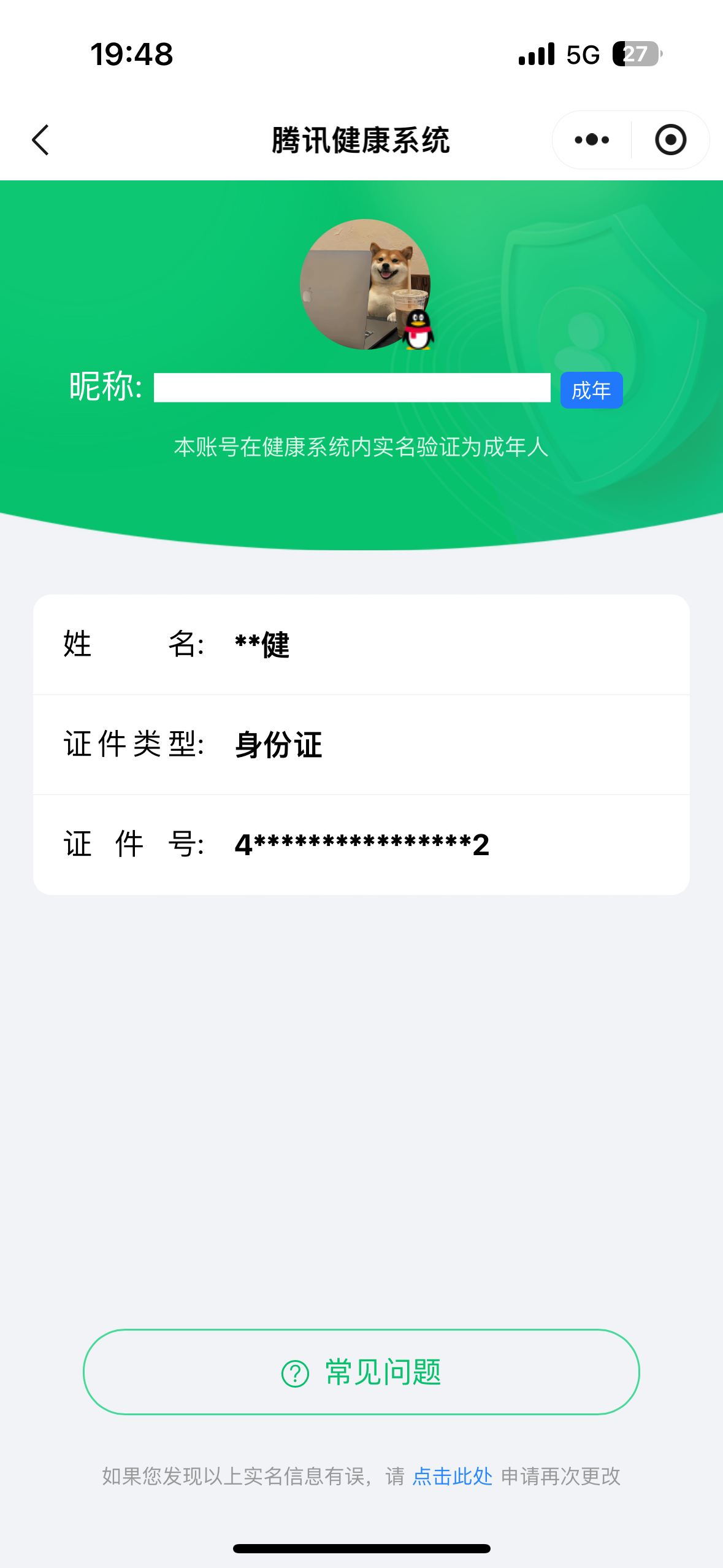 CFCMW455628穿越火线账号详情图3