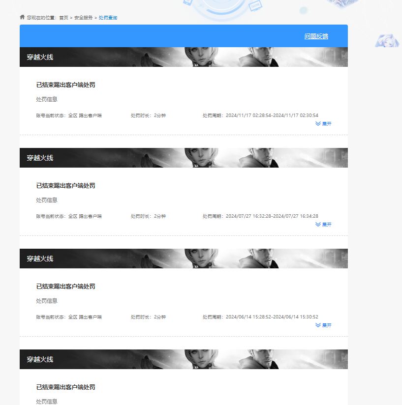 穿越火线账号南部战区[]LC8233/南部/广东三区/可排位/25v/传说艾莉莎/幻神/白虎/白虎音效卡/金色蔷薇古蛇迷