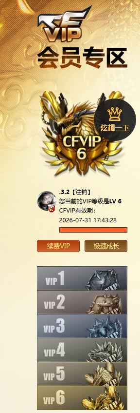 CFCMW455628穿越火线账号详情图5