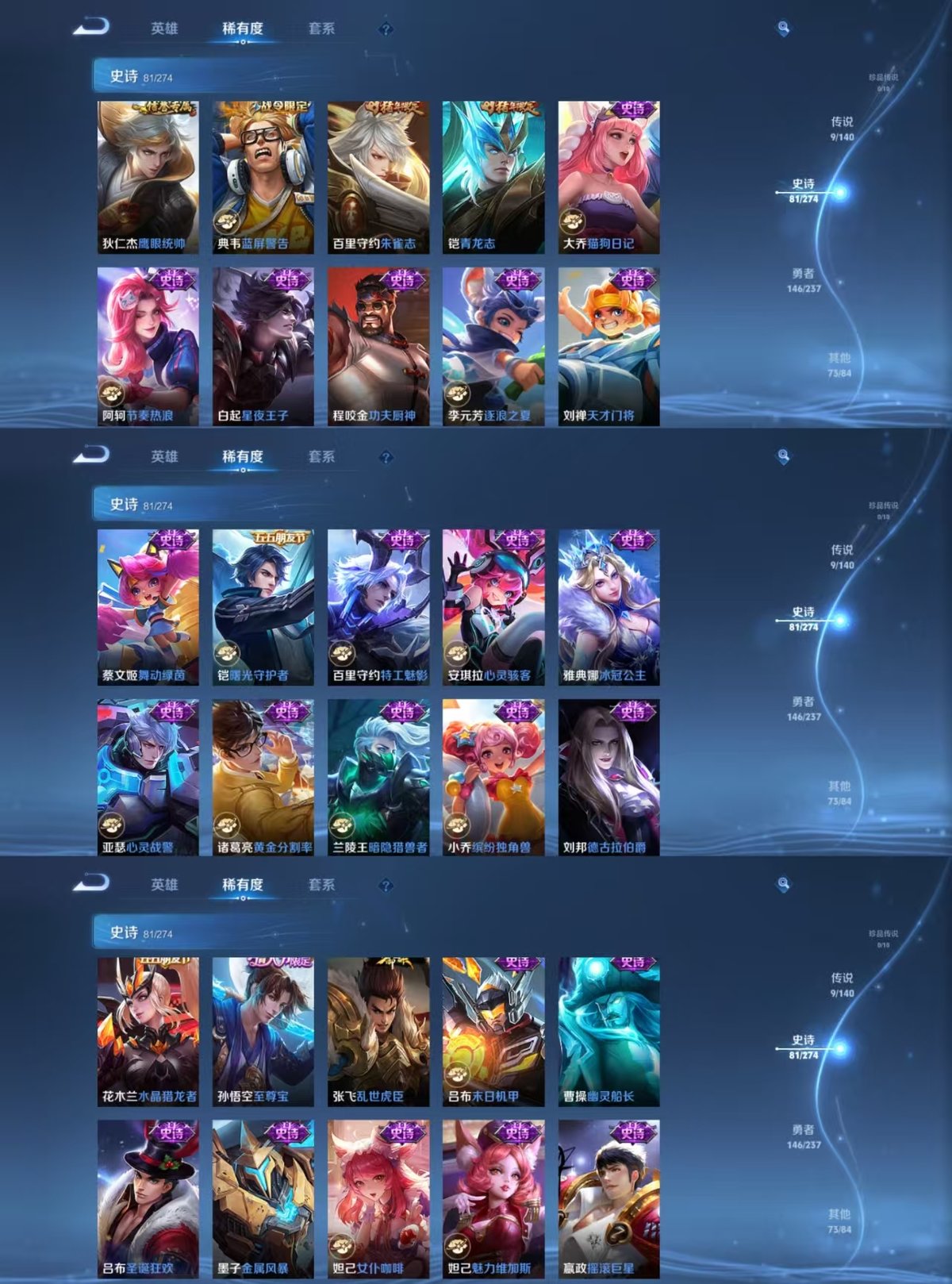 WZQM4179329王者荣耀账号详情图6