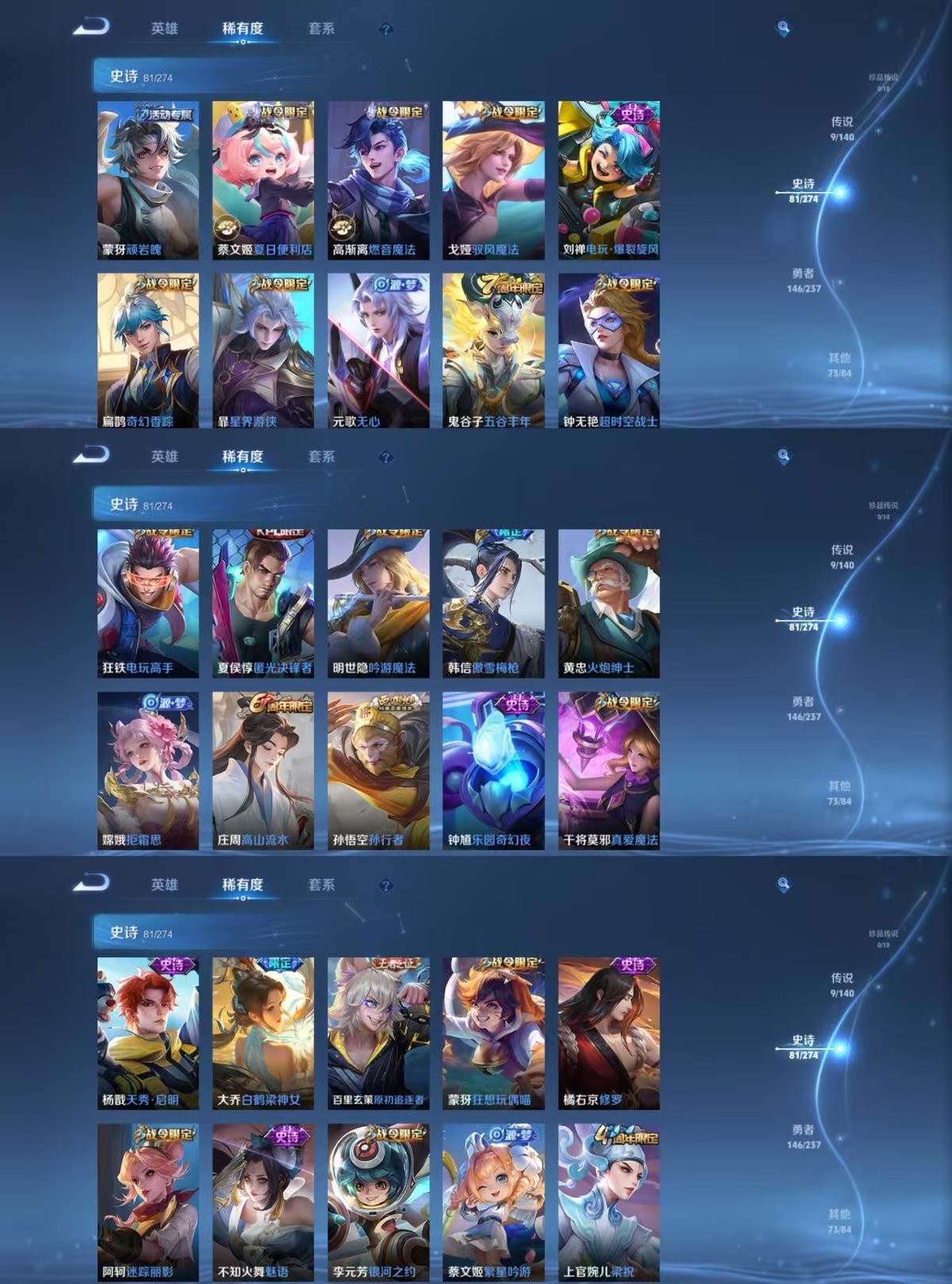 WZQM4179329王者荣耀账号详情图3