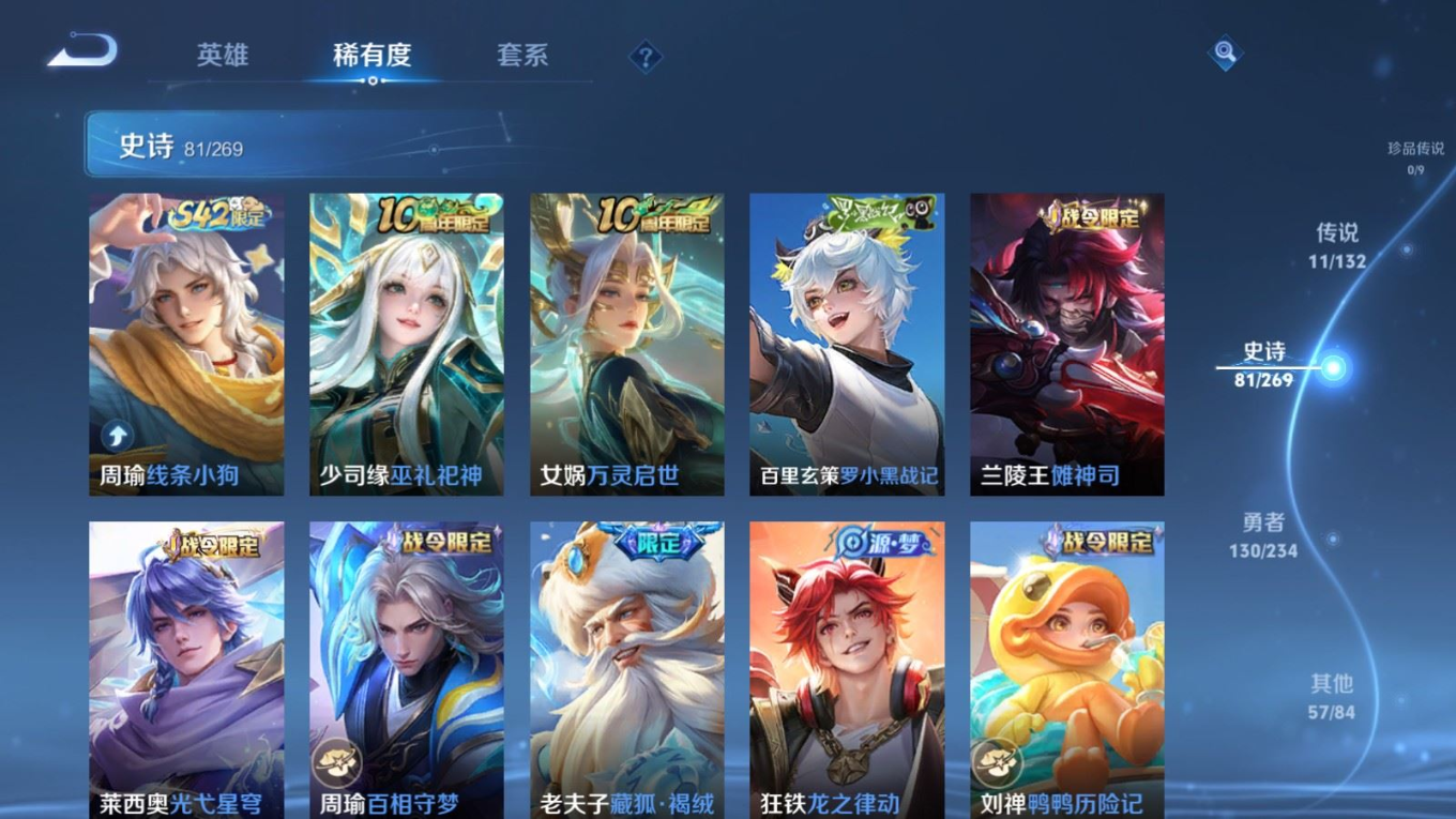 WZQM4168906王者荣耀账号详情图10 WZQM4168906王者荣耀账号详情图10