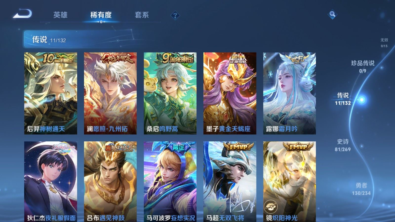 WZQM4168906王者荣耀账号详情图9 WZQM4168906王者荣耀账号详情图9