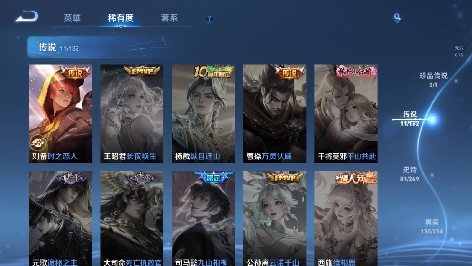 WZQM4168906王者荣耀账号详情图8 WZQM4168906王者荣耀账号详情图8