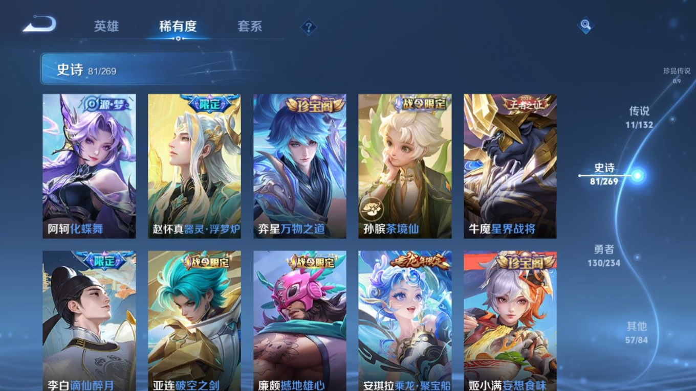 WZQM4168906王者荣耀账号详情图11 WZQM4168906王者荣耀账号详情图11