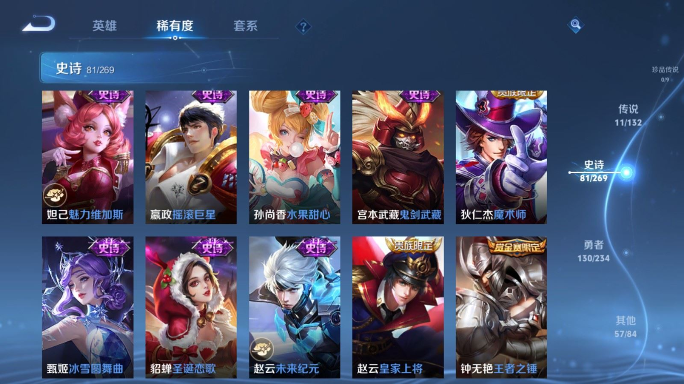 WZQM4168906王者荣耀账号详情图17 WZQM4168906王者荣耀账号详情图17