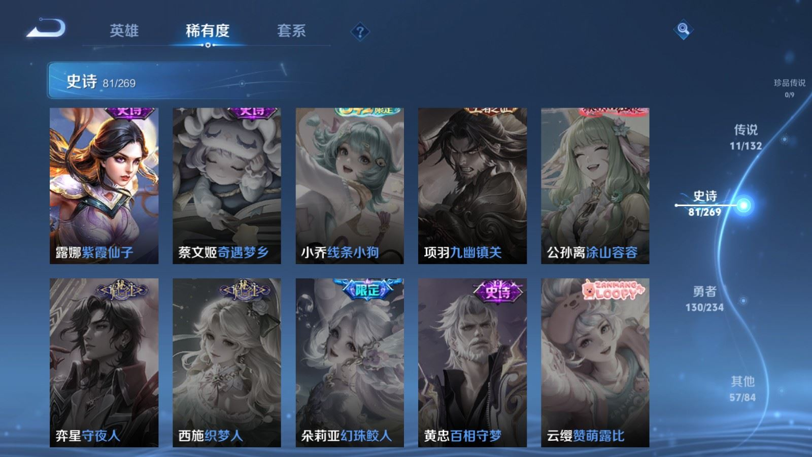 WZQM4168906王者荣耀账号详情图16 WZQM4168906王者荣耀账号详情图16