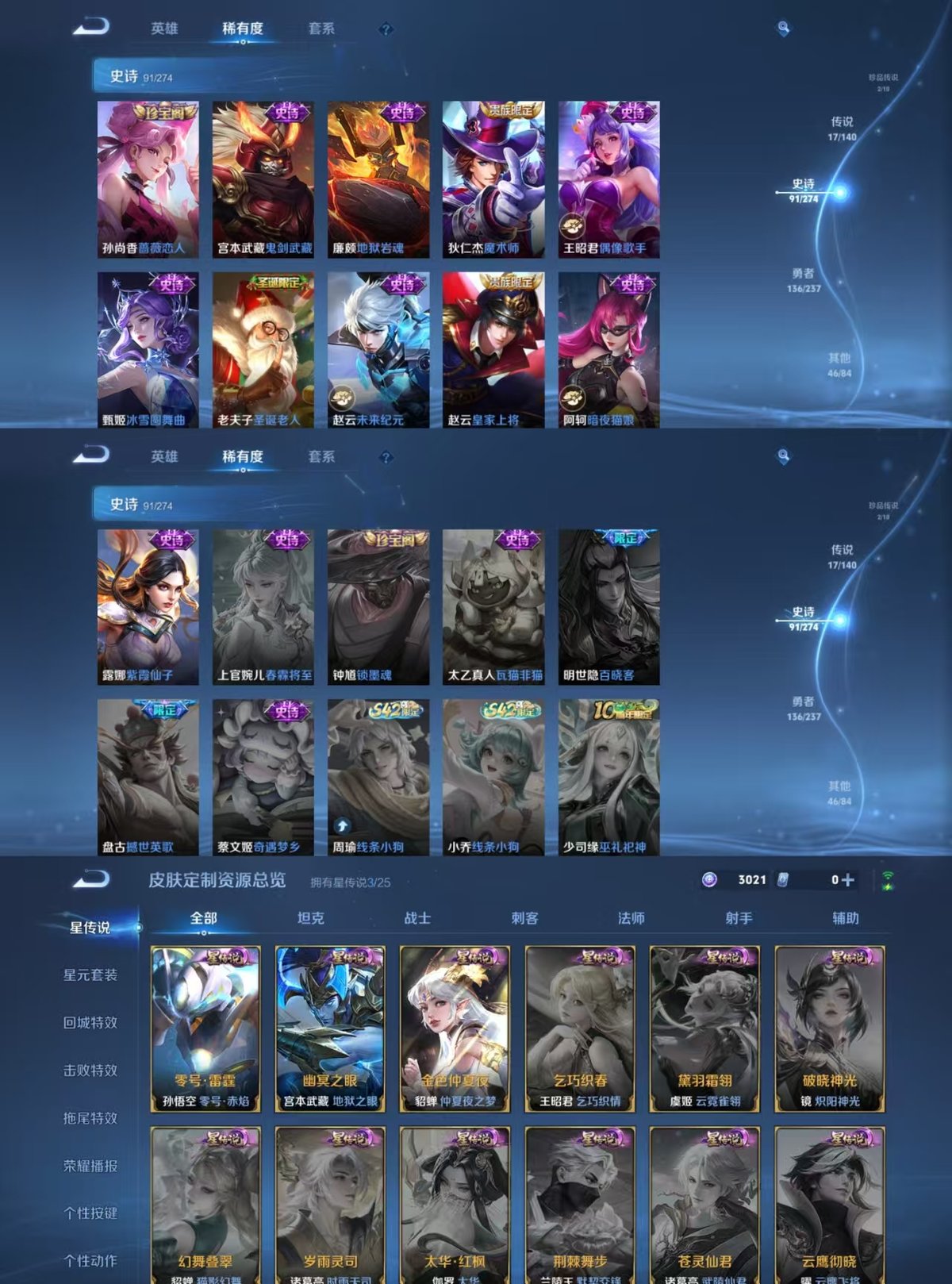 WZCMW4179324王者荣耀账号详情图4 WZCMW4179324王者荣耀账号详情图4