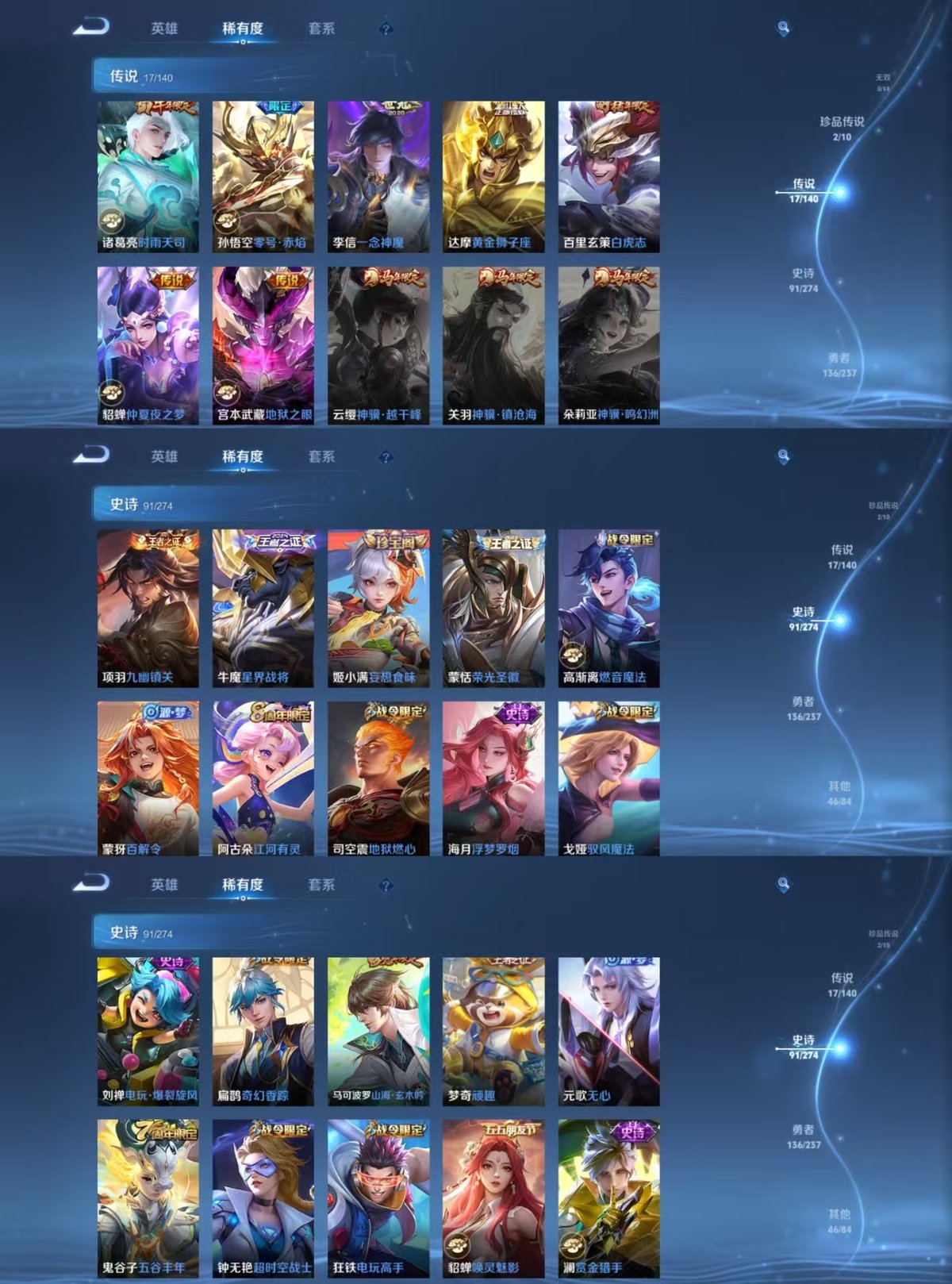 WZCMW4179324王者荣耀账号详情图2 WZCMW4179324王者荣耀账号详情图2