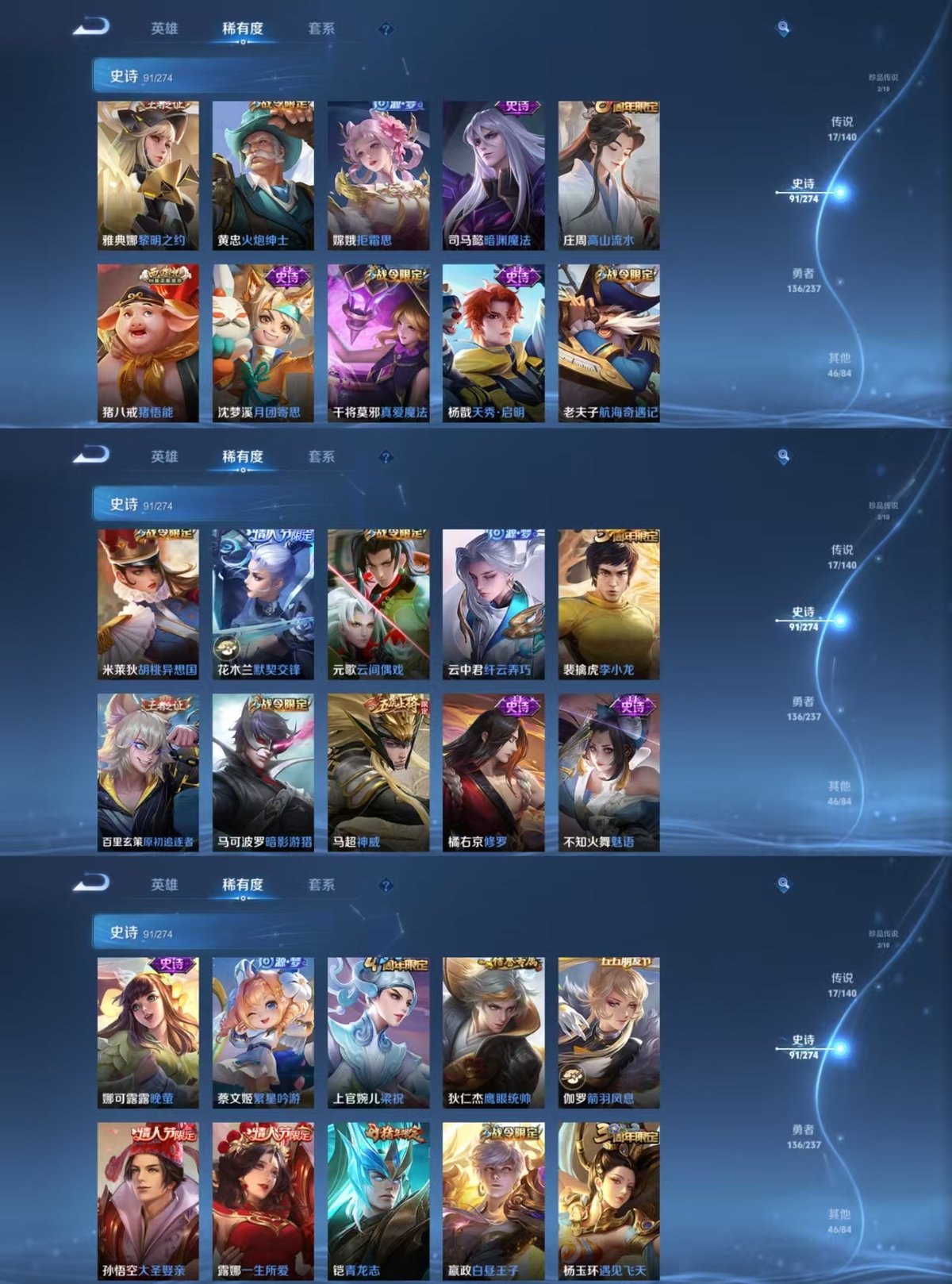 WZCMW4179324王者荣耀账号详情图5 WZCMW4179324王者荣耀账号详情图5