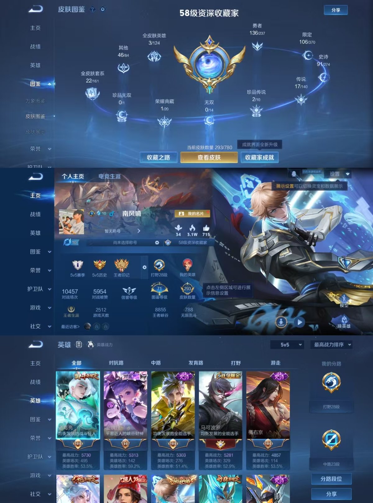 WZCMW4179324王者荣耀账号详情图7 WZCMW4179324王者荣耀账号详情图7