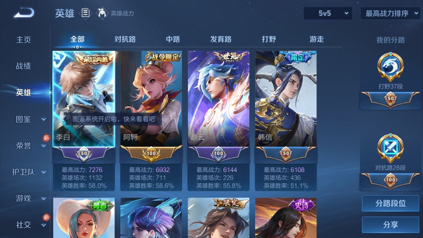 WZQM4168908王者荣耀账号详情图5 WZQM4168908王者荣耀账号详情图5