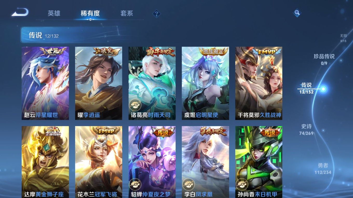 WZQM4168908王者荣耀账号详情图9 WZQM4168908王者荣耀账号详情图9