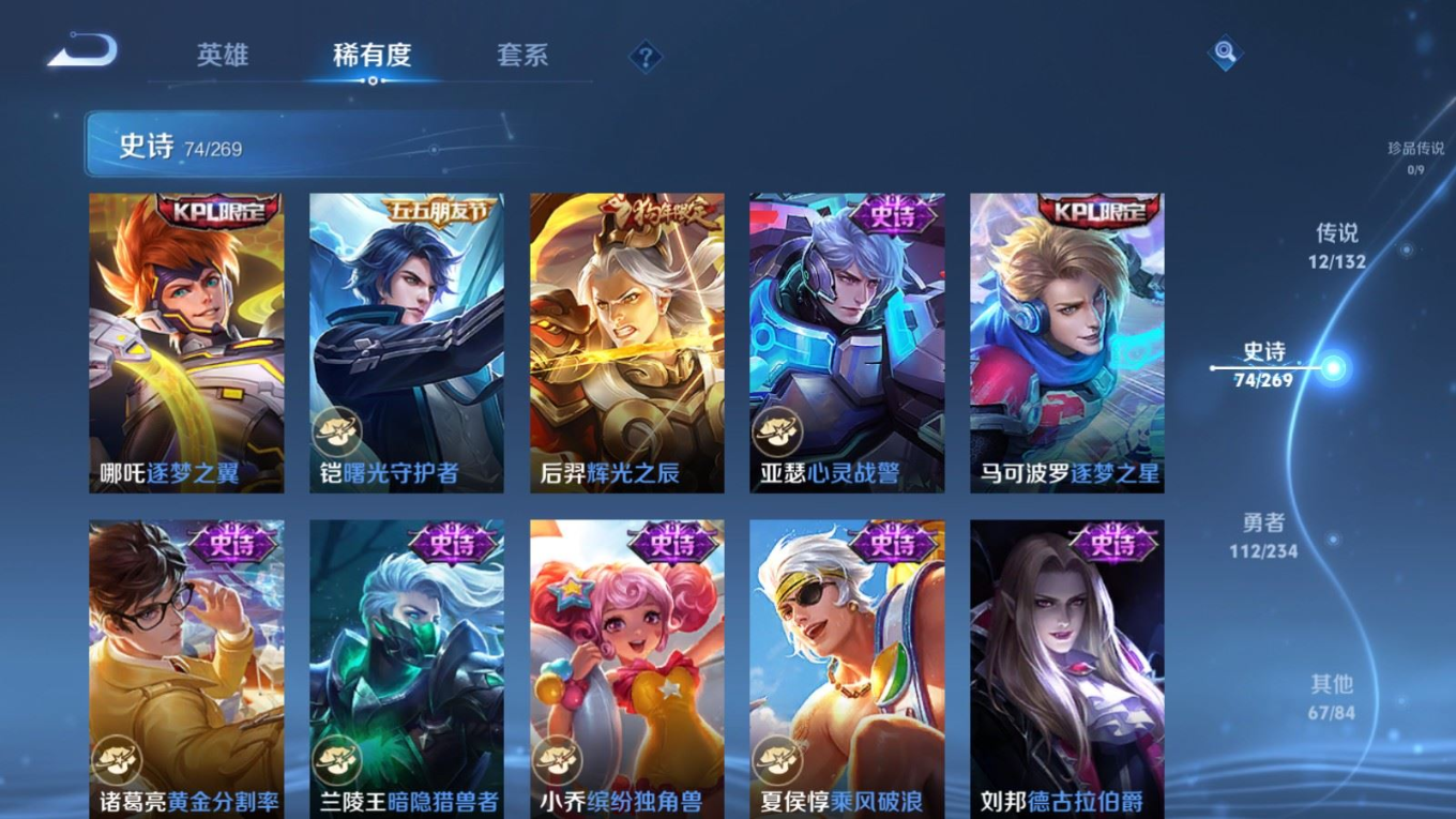 WZQM4168908王者荣耀账号详情图14 WZQM4168908王者荣耀账号详情图14