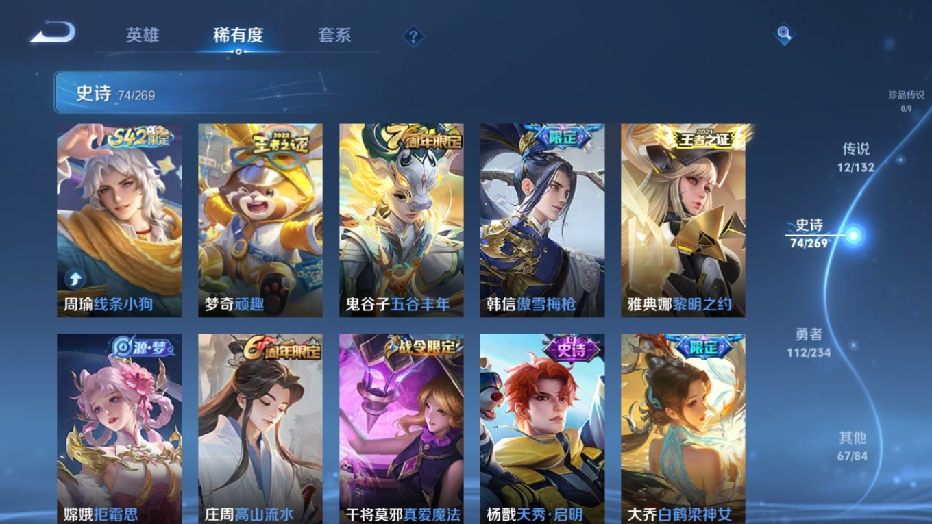 WZQM4168908王者荣耀账号详情图10 WZQM4168908王者荣耀账号详情图10