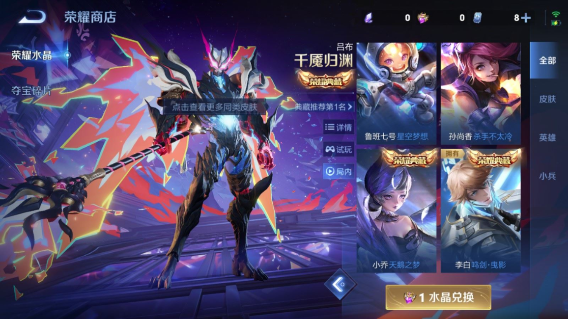 WZQM4168908王者荣耀账号详情图22 WZQM4168908王者荣耀账号详情图22