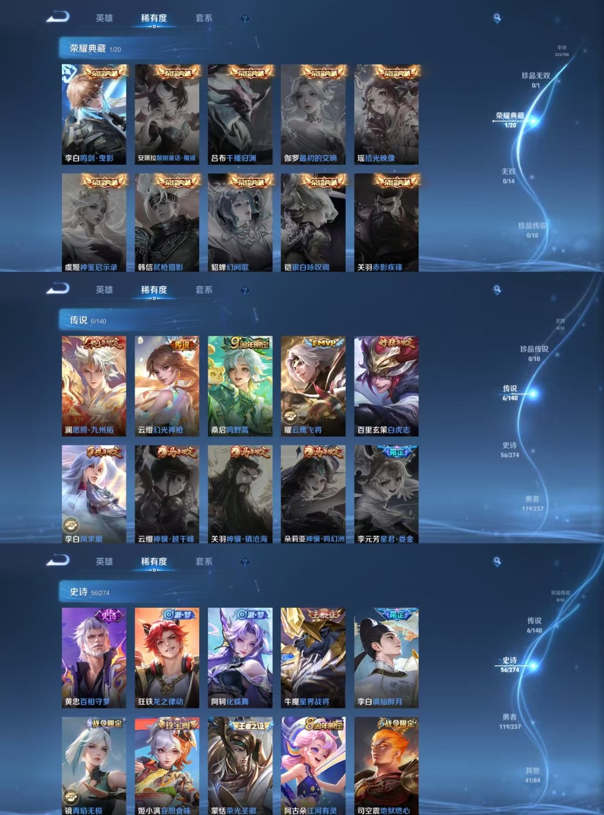 WZCMW4166655王者荣耀账号详情图2