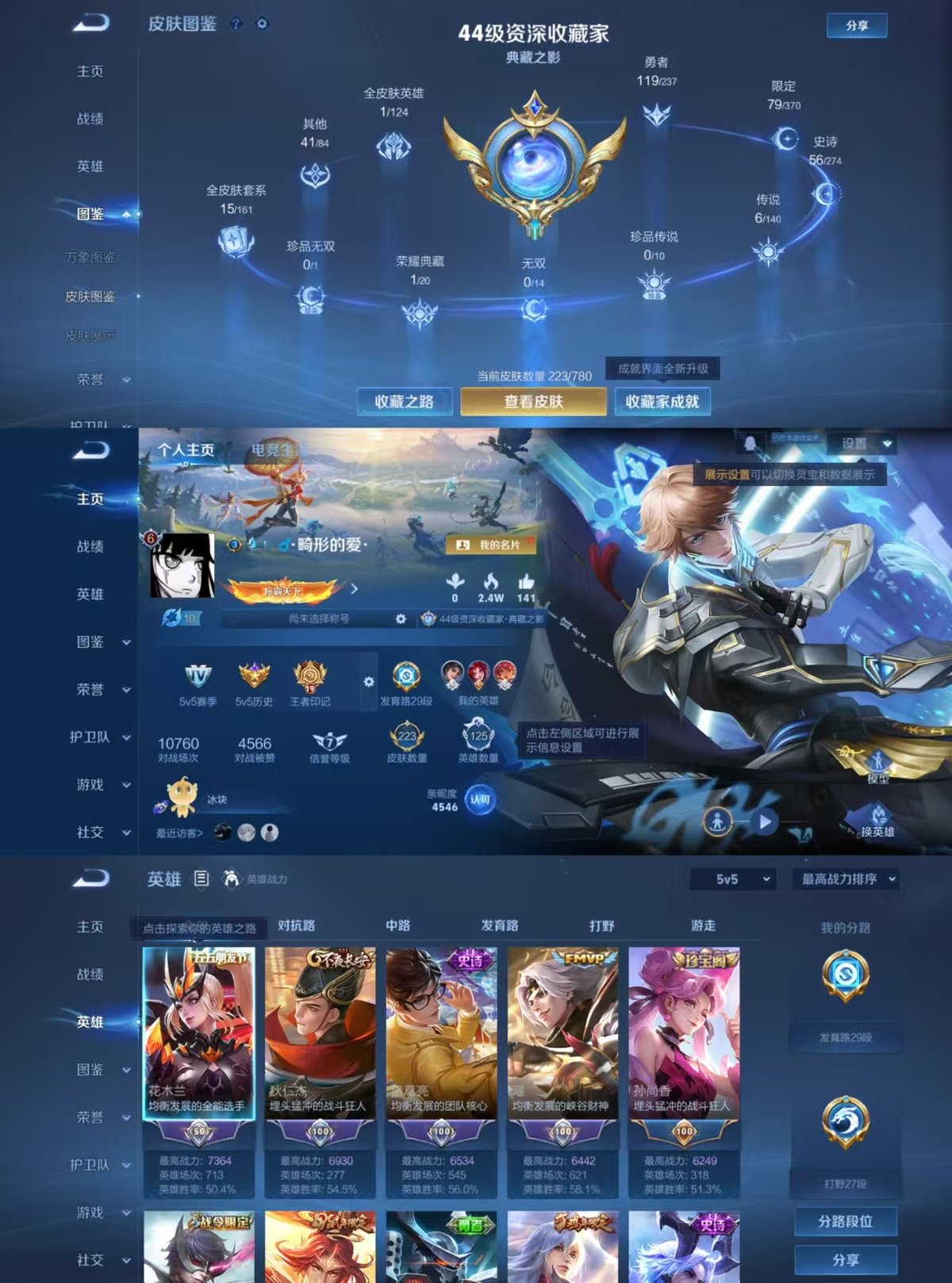 WZCMW4166655王者荣耀账号详情图5