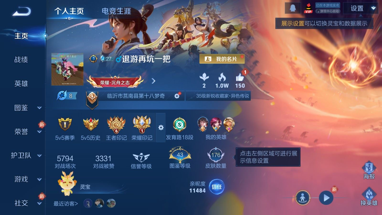 WZCMW4169423王者荣耀账号详情图2 WZCMW4169423王者荣耀账号详情图2