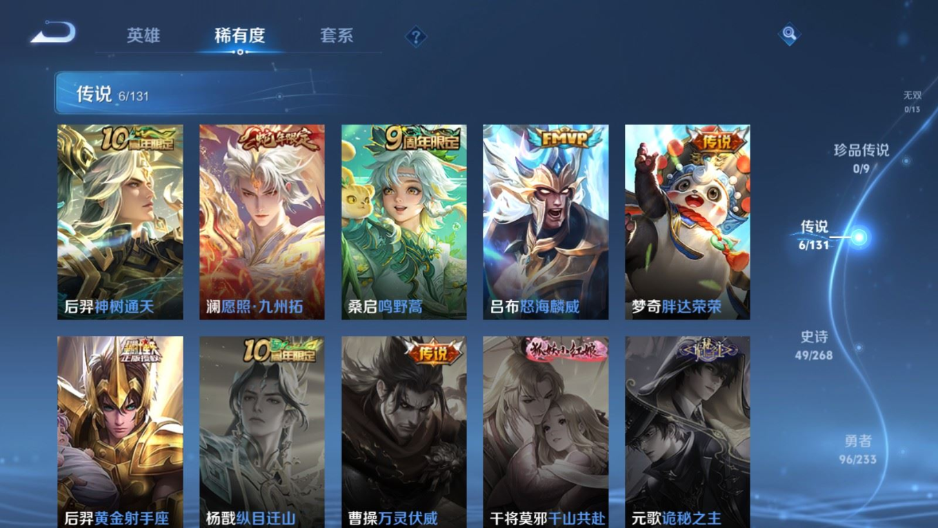 WZCMW4169423王者荣耀账号详情图7 WZCMW4169423王者荣耀账号详情图7