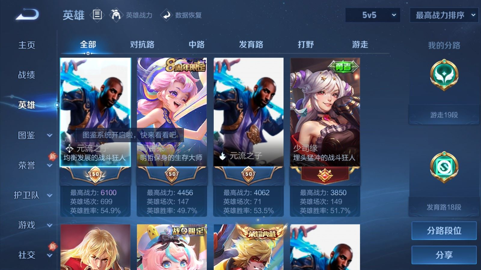 WZCMW4169423王者荣耀账号详情图3 WZCMW4169423王者荣耀账号详情图3