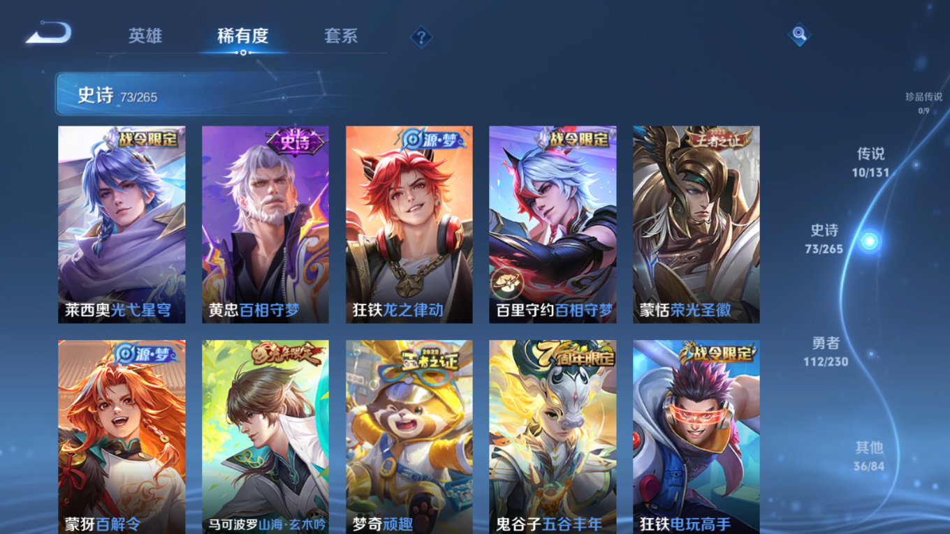 WZQM4168932王者荣耀账号详情图7