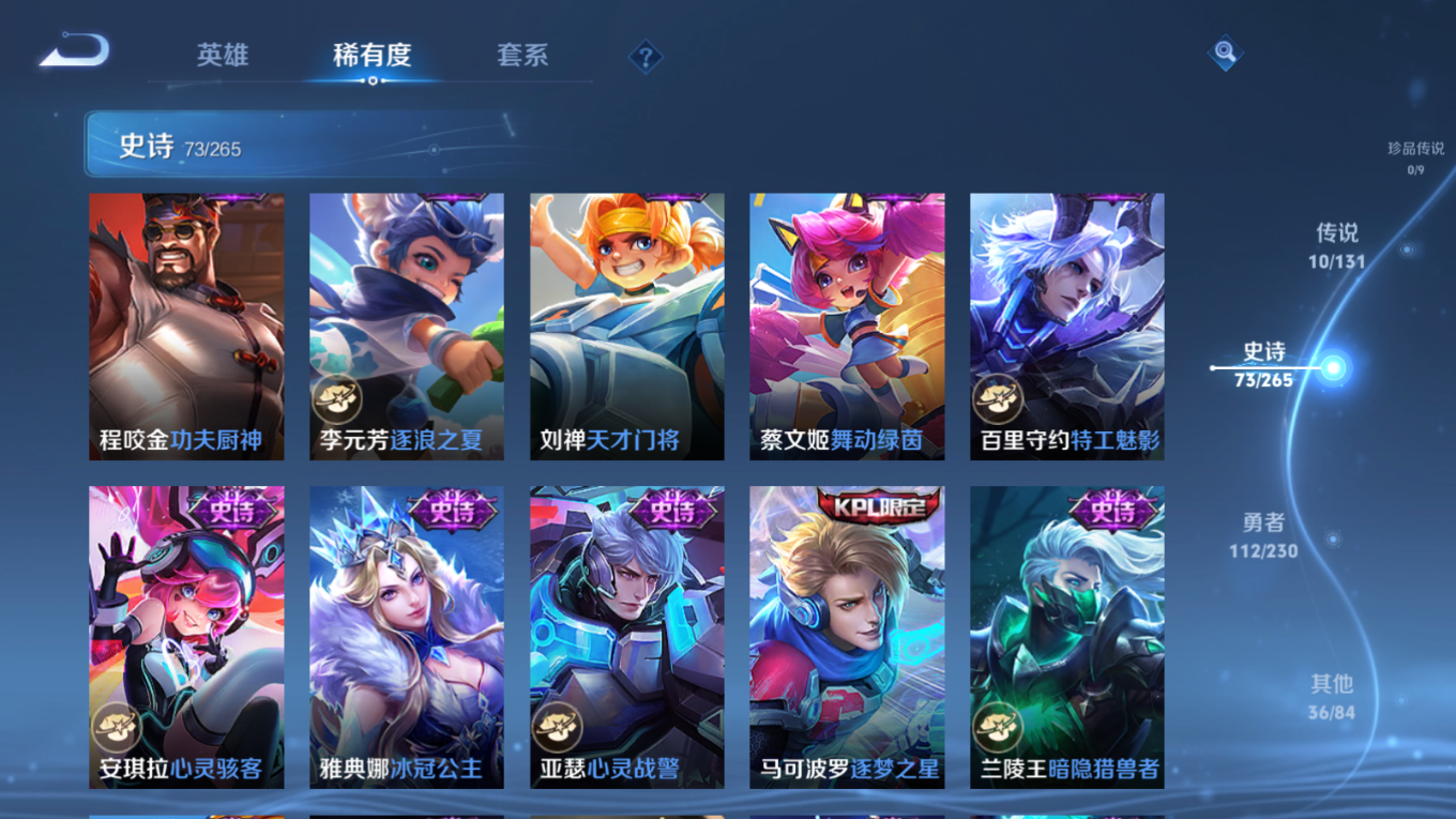 WZQM4168932王者荣耀账号详情图12